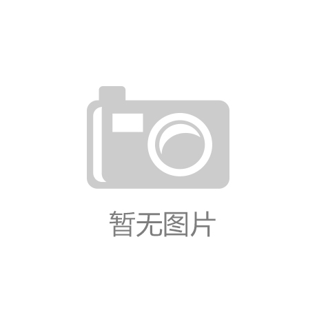 华体会hth：网球拍要不要底胶