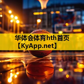 华体会hth：女人健身器材