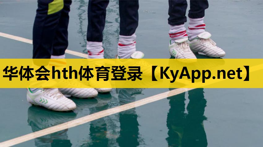♻️hth：细节把控！塑胶跑道材料制作重视每一个设计细节