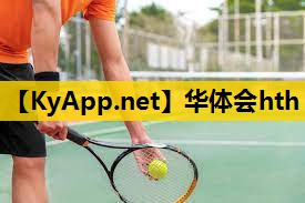 标准乒乓球台多高度是多少 标准乒乓球台多高度是多少