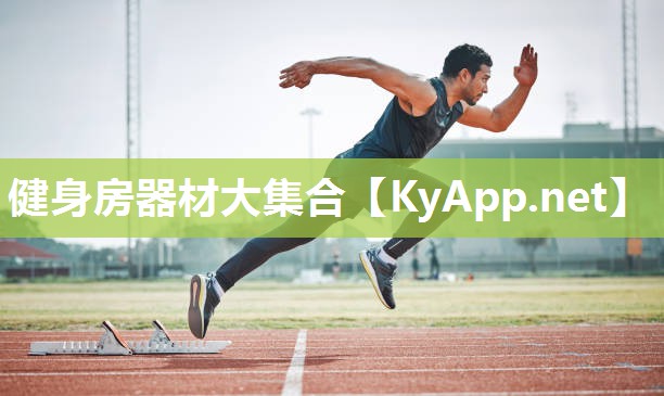 健身房器材大集合 健身房器材大集合